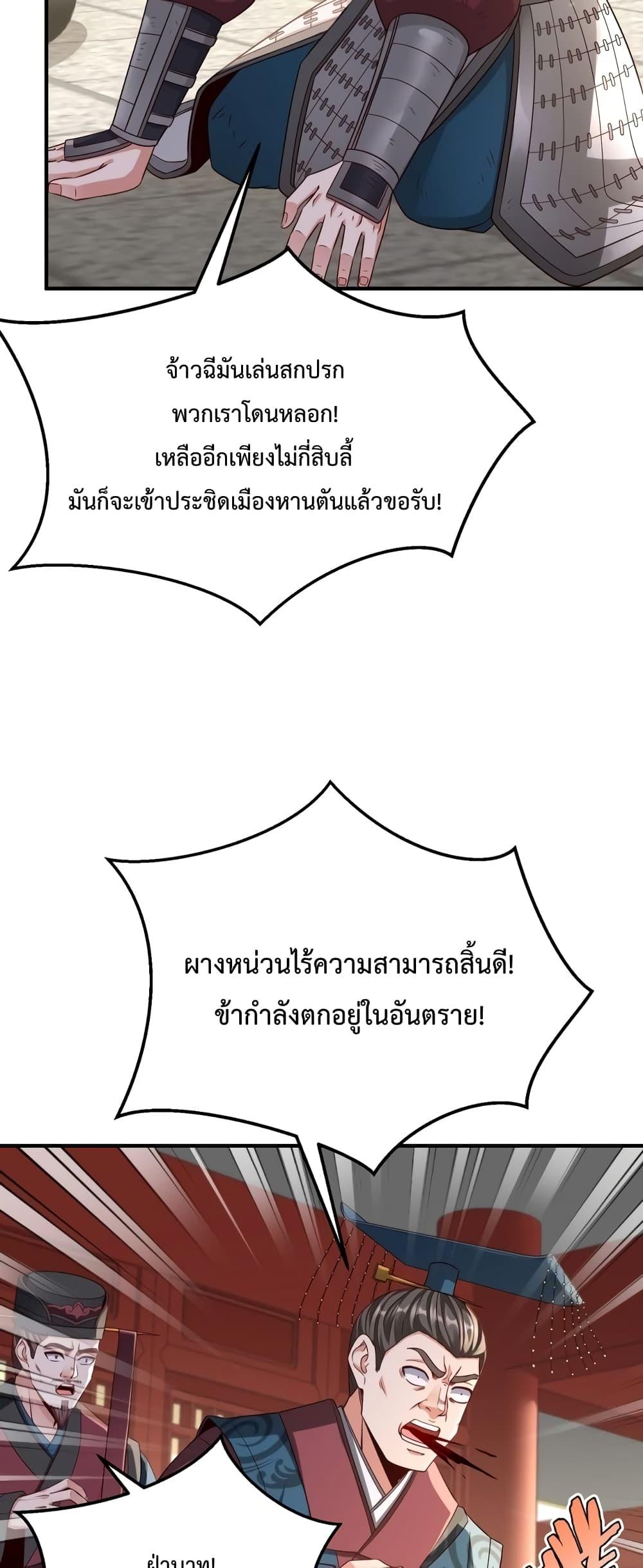 I Kill To Be God ตอนที่ 39 (36)