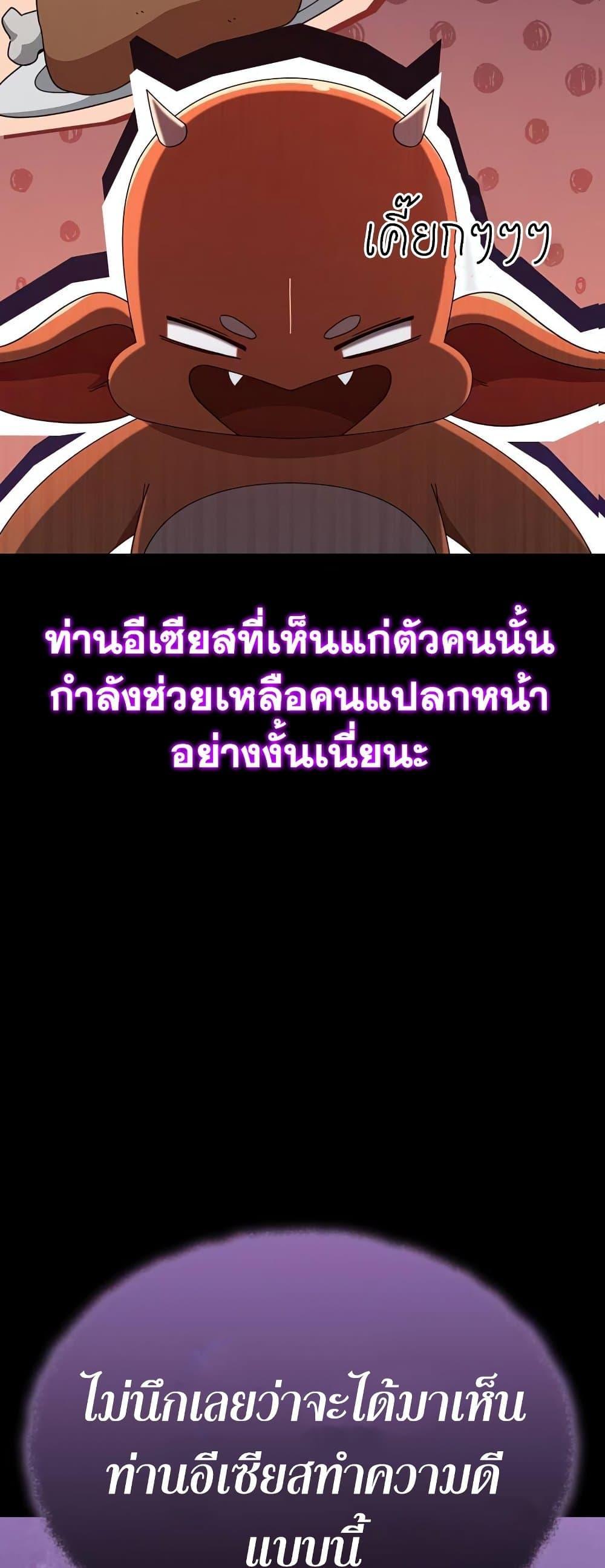 My Dad Is Too Strong 125 37