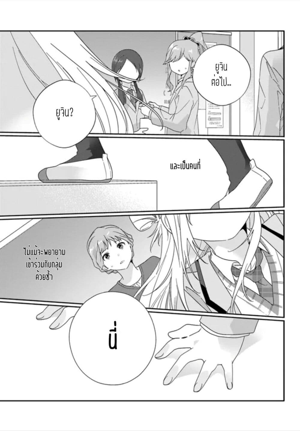 Class de 2 banme ni Kawaii Onnanoko to Tomodachi ni natta ตอนที่ 9.2 (7)