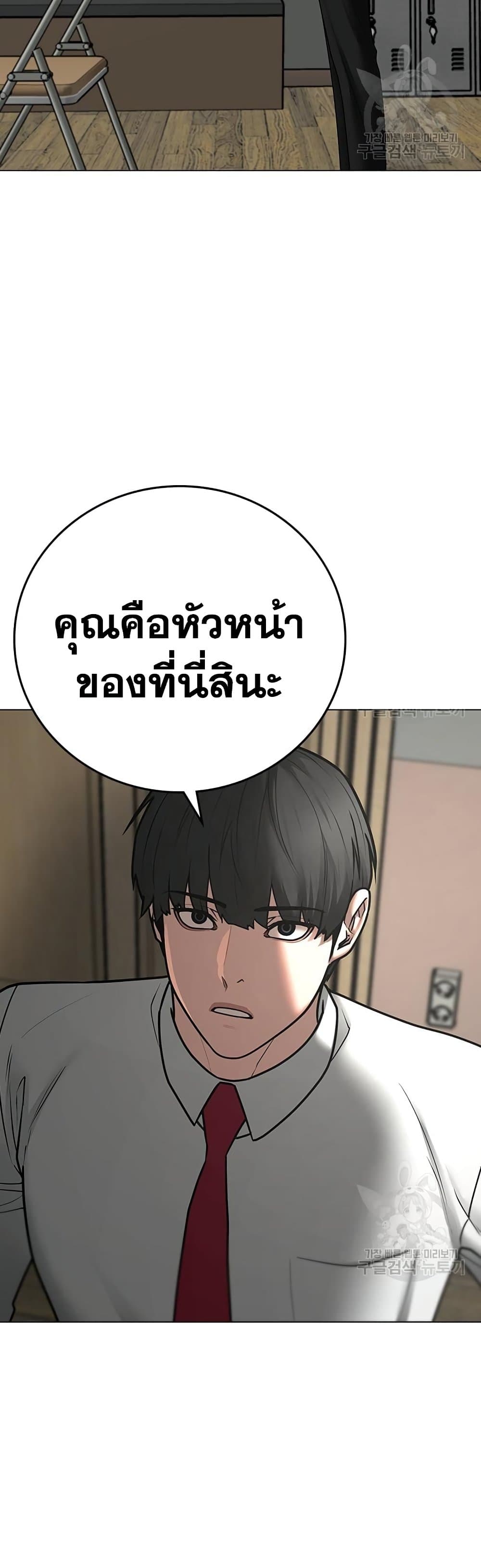 Reality Quest ตอนที่ 73 (4)