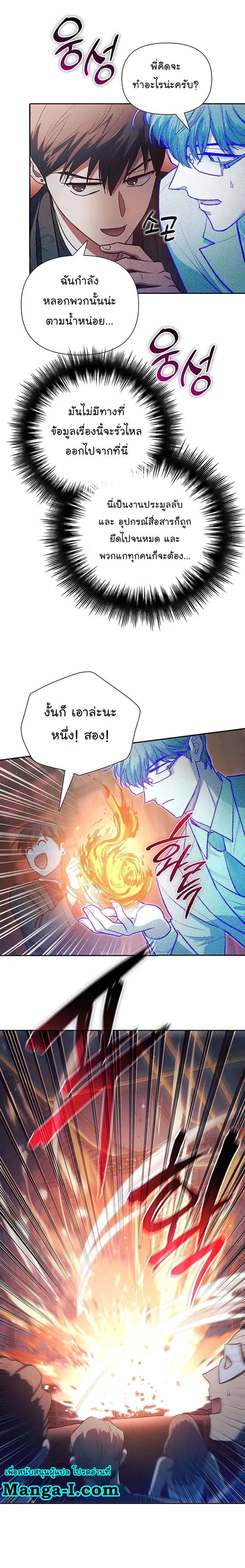 Manhwa Manga I S Class that i rise 115 (5)