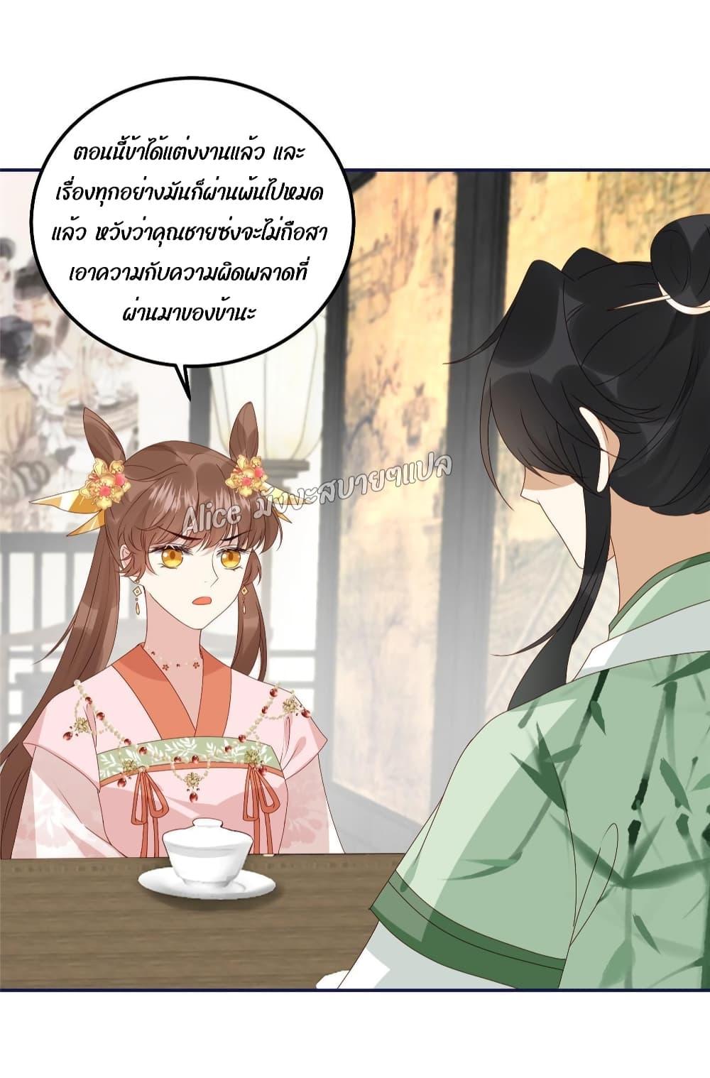 After The Rotten, I Control The Prince’s Heart 20 (15)