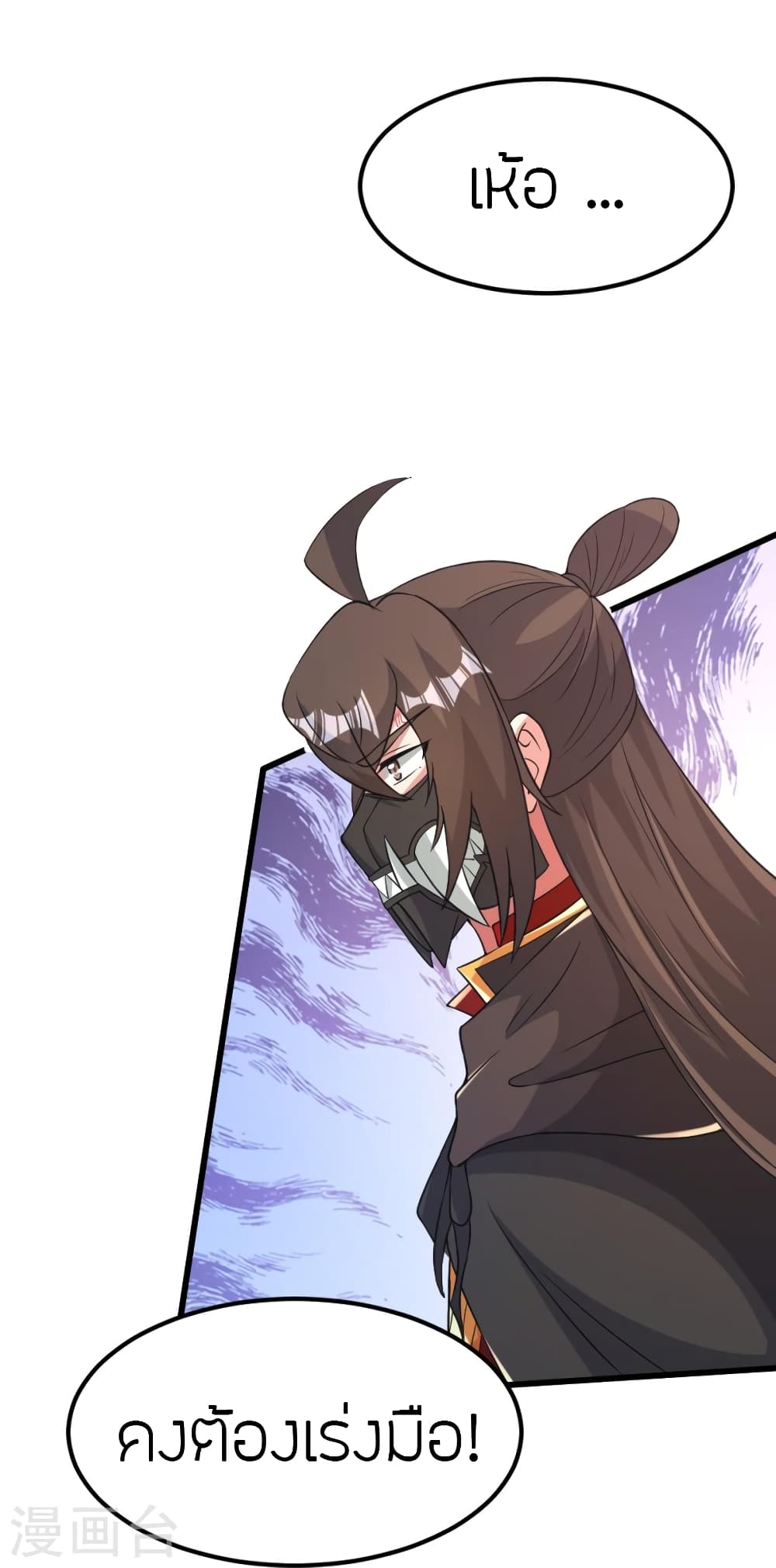 Banished Disciple’s Counterattack ราชาอมตะผู้ถูกขับไล่ ตอนที่ 395 (20)