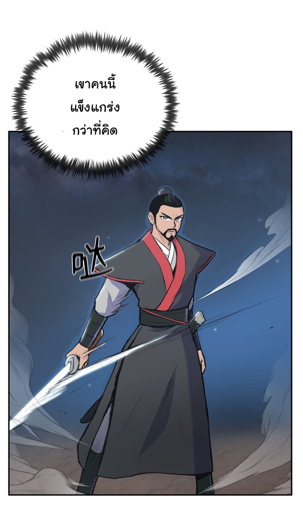 The God of War ตอนที่ 2 (44)