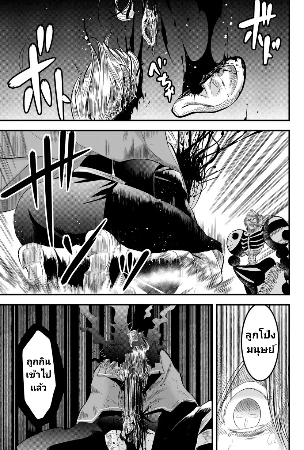 Tsugihagi Darake no Saikyou Yuusha 8 01