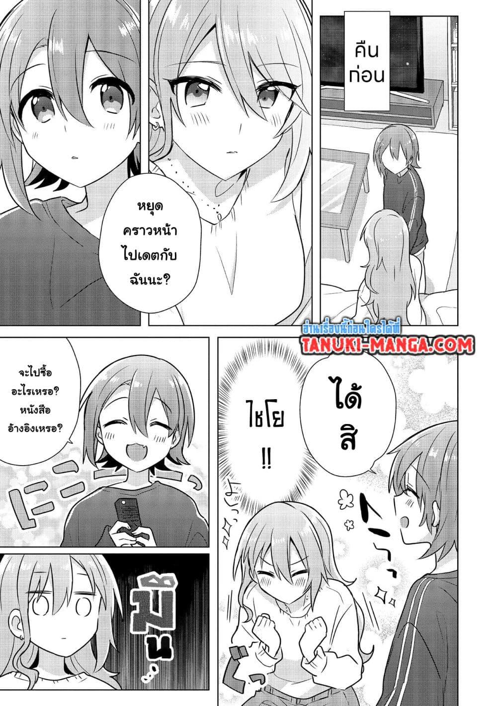 Do Shitara Osananajimi No Kanojo 4.1 03