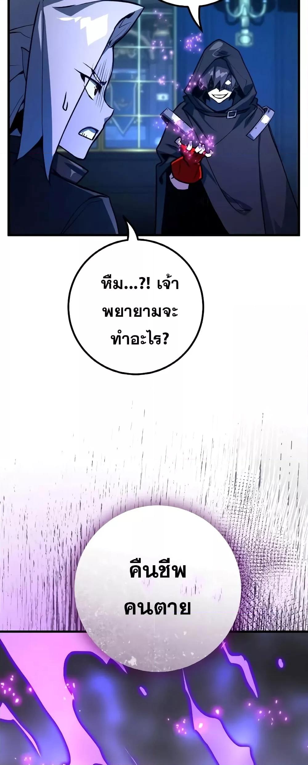World’s Strongest Troll 31 77