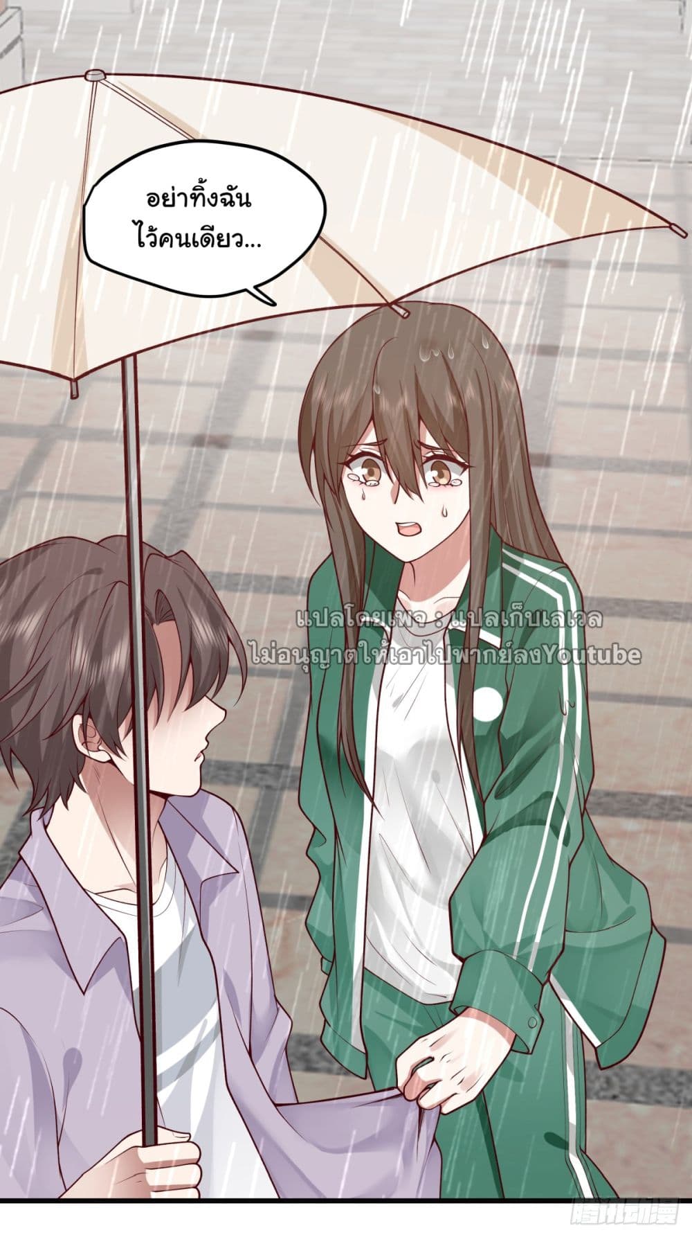 I Really Don’t Want to be Reborn ตอนที่ 84 (30)