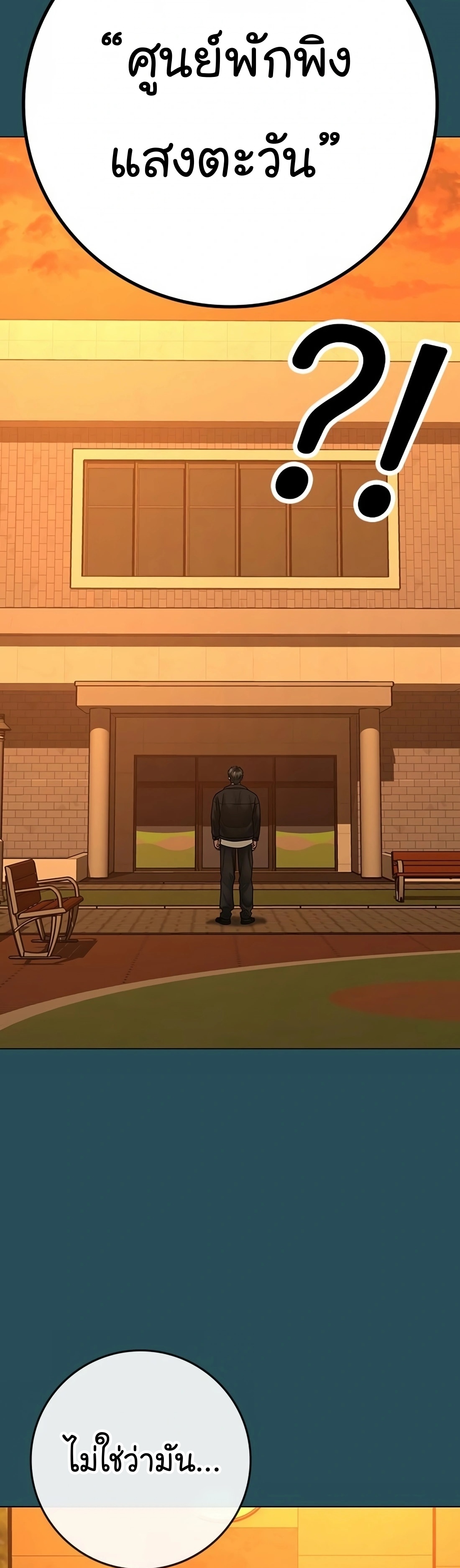 Reality Quest ตอนที่ 113 (79)
