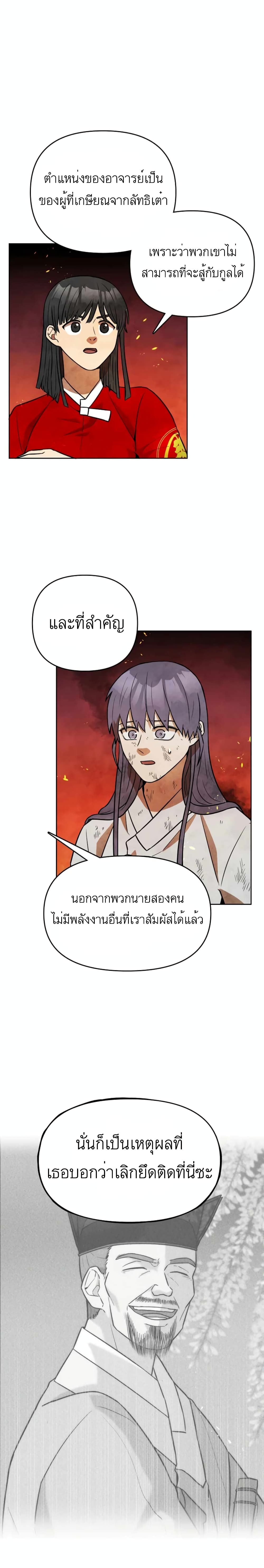 Taoist Master Hoguk 3 (11)