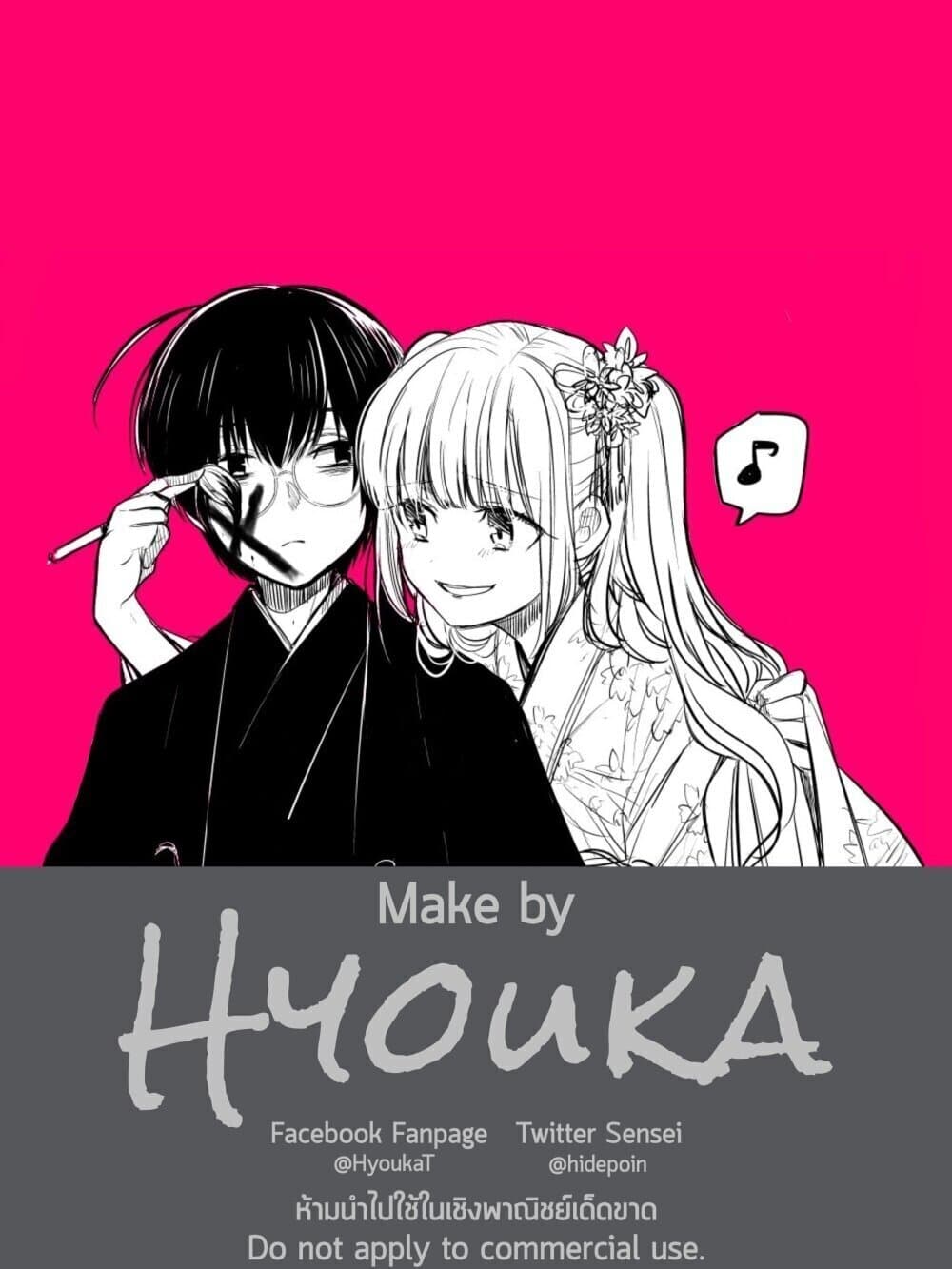 1 nen A gumi no Monster ตอนที่ 19 (24)
