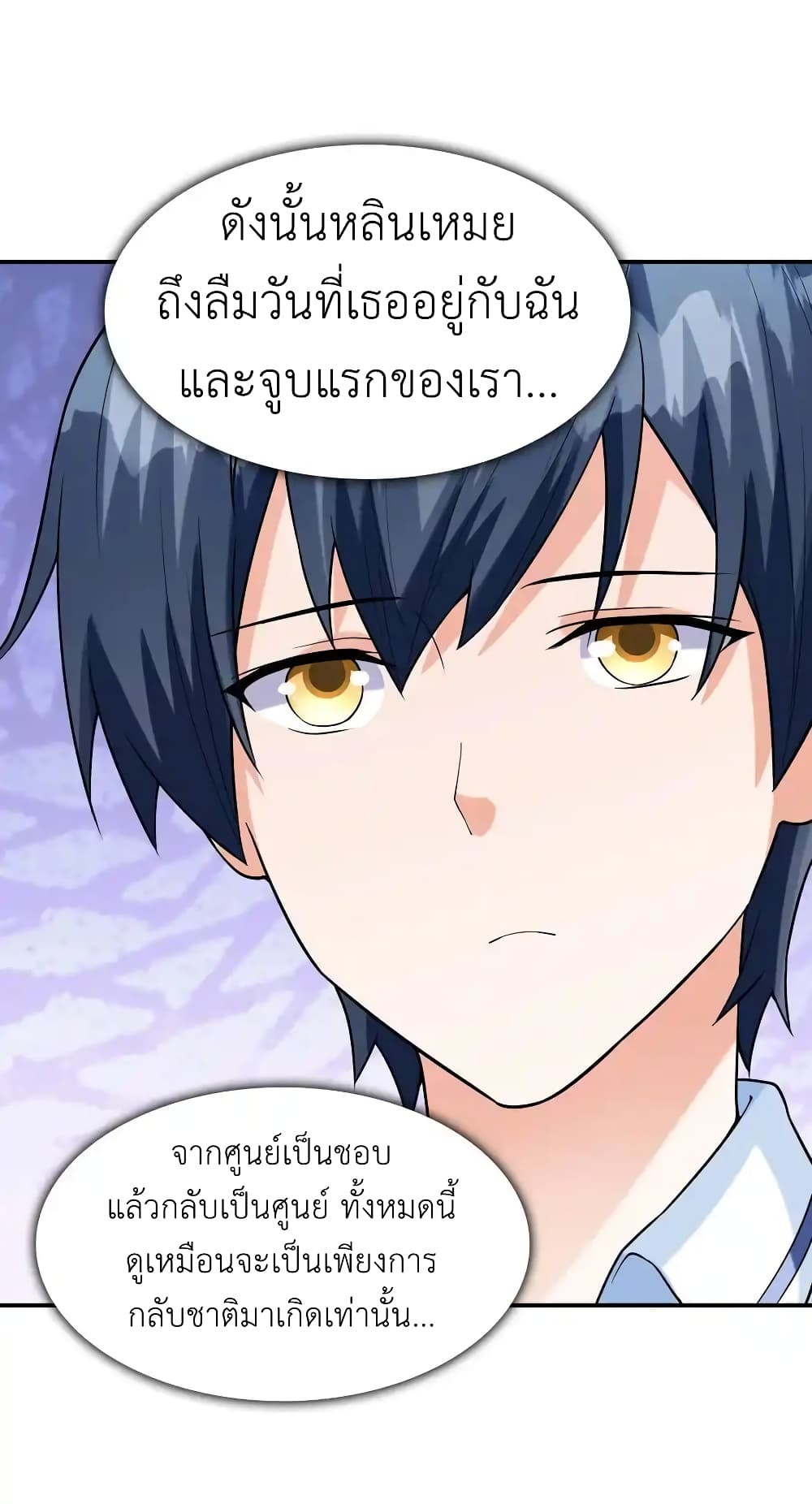 First Kiss Plunder Plan ตอนที่ 7 (50)
