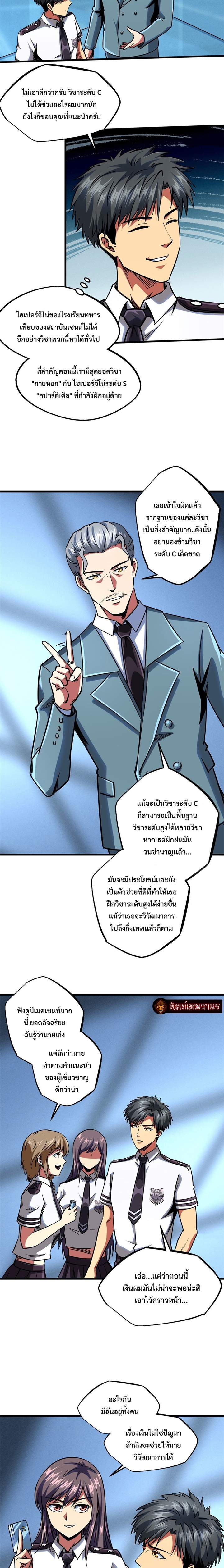 Super Gene 86.04