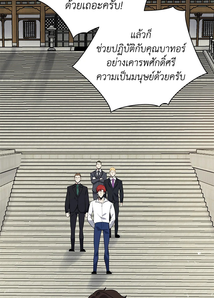 จอมมาร116 103