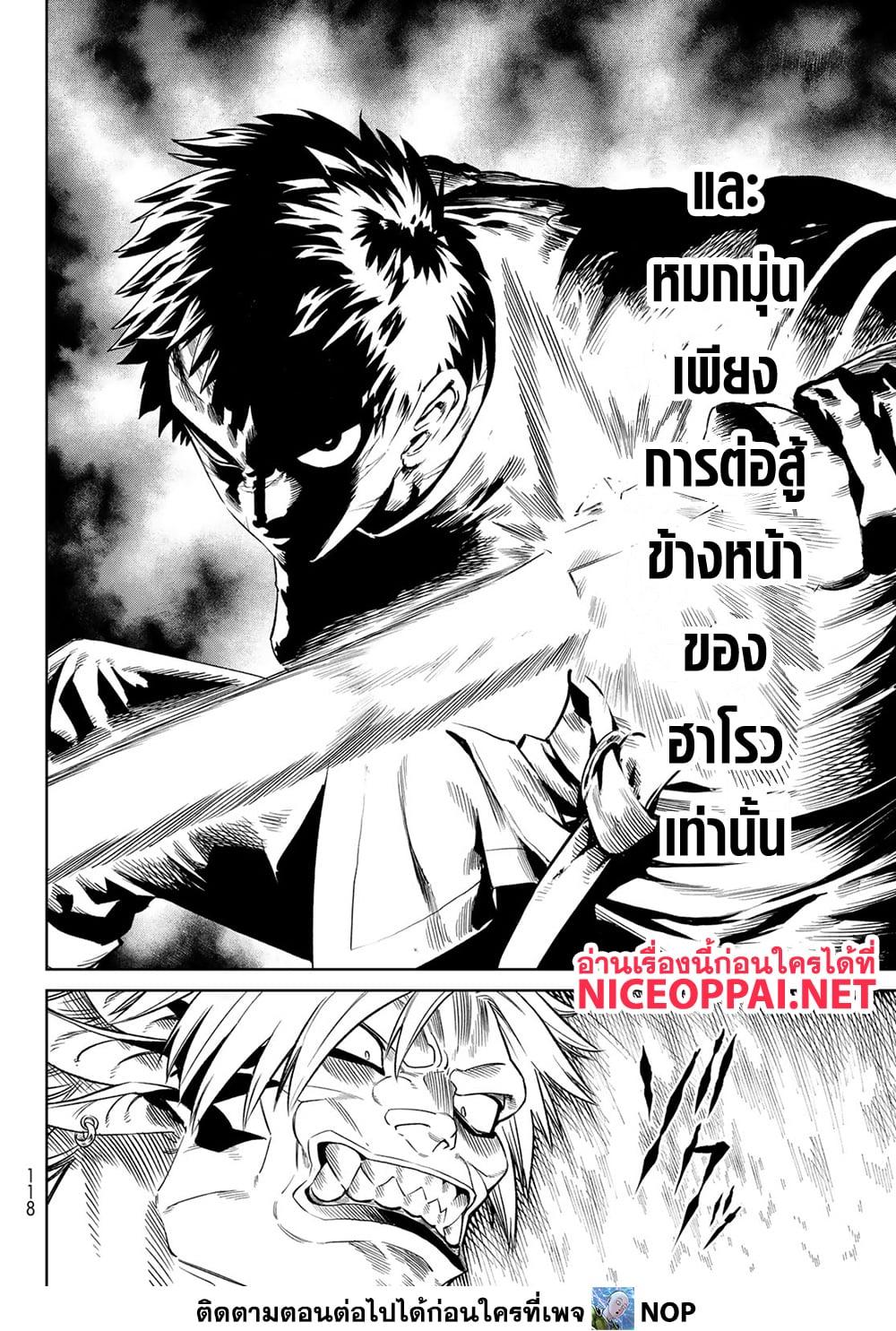 Versus ตอนที่ 10.1 (13)