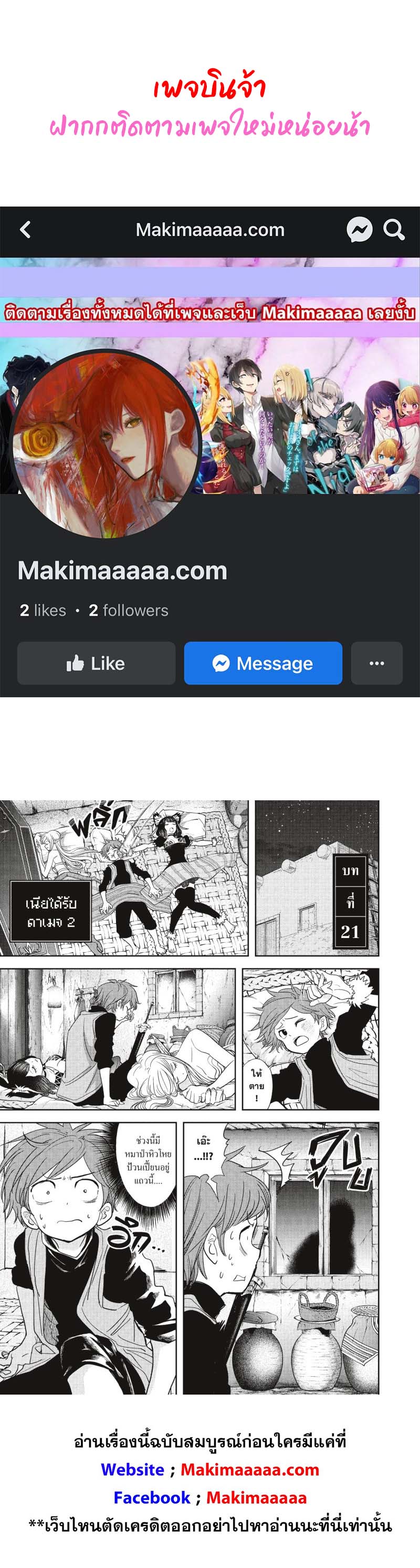 Isekai Shikkaku 21 (1)