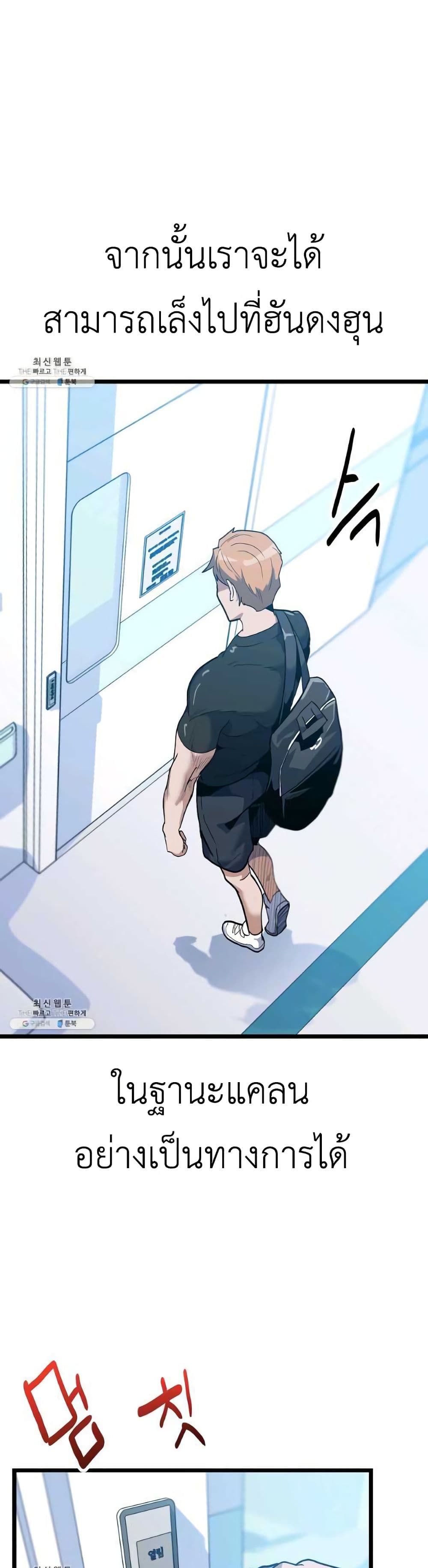 Level Berserker ตอนที่ 34 (2)