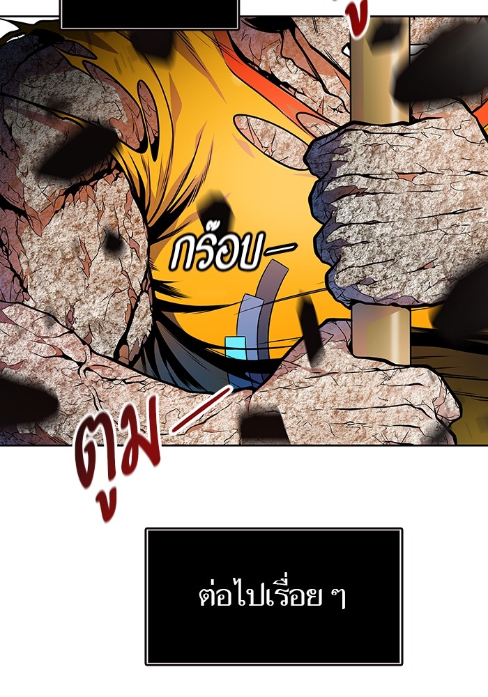 Tower of God 566 (78)