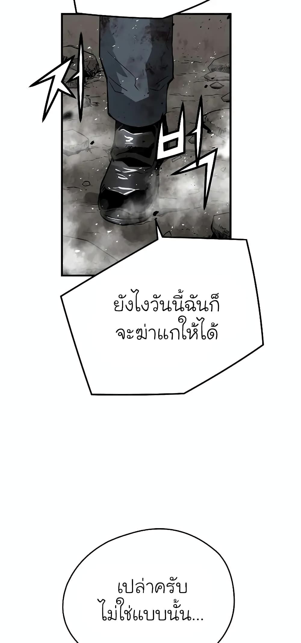 The Breaker 3 Eternal Force ตอนที่ 49 (49)