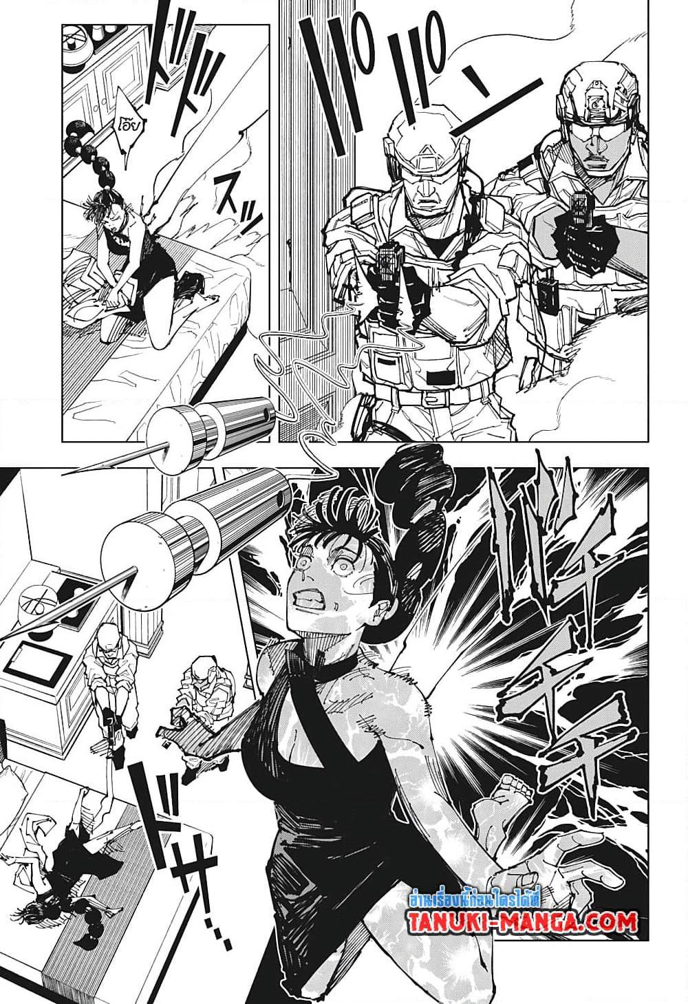 Jujutsu Kaisen 209 05