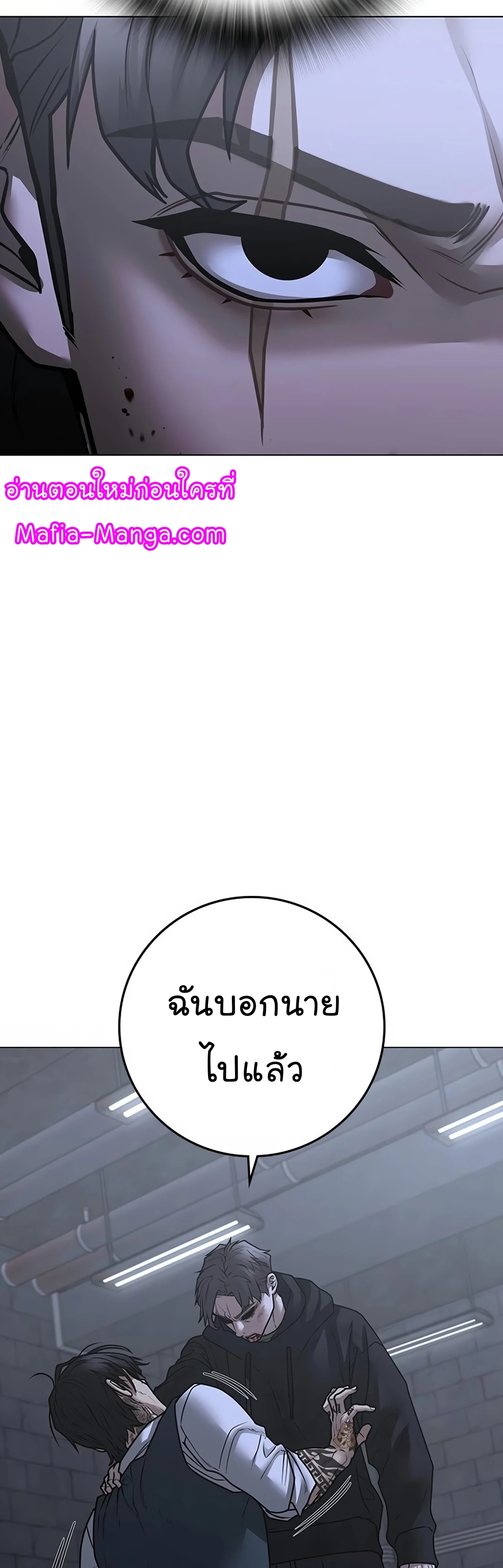 Reality Quest ตอนที่ 104 (57)