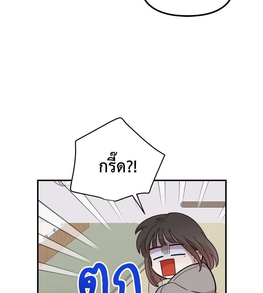 Childhood Friend Complex 15 (22)
