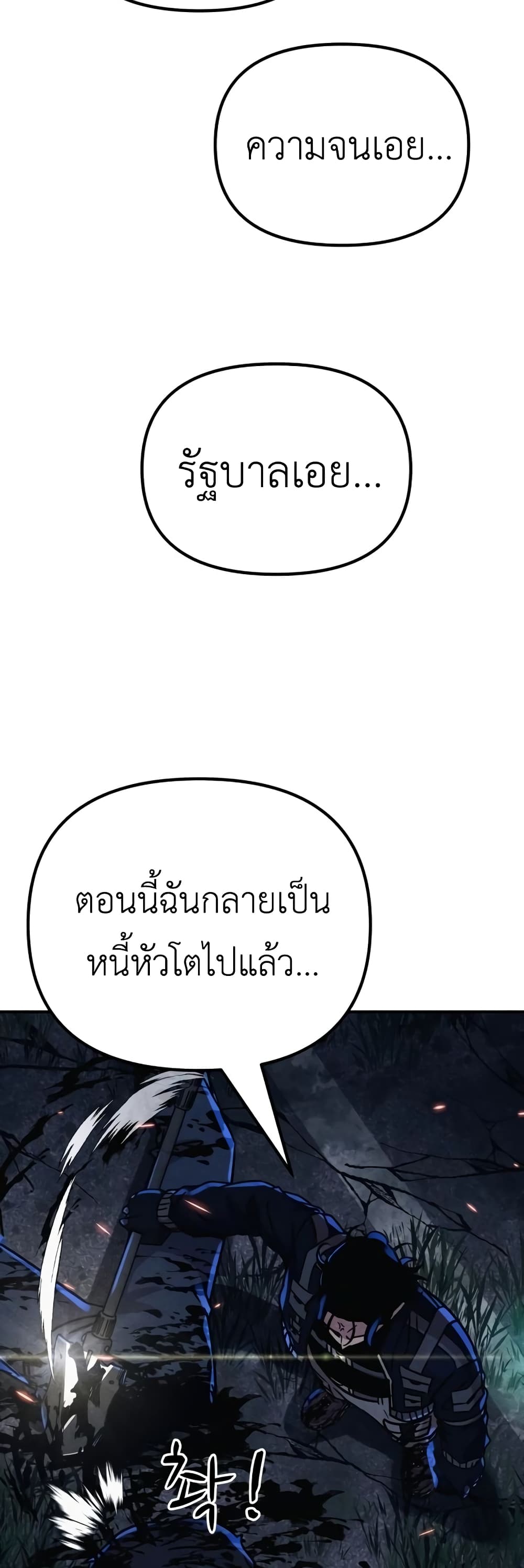 Zombie X Slasher ตอนที่ 5 (26)