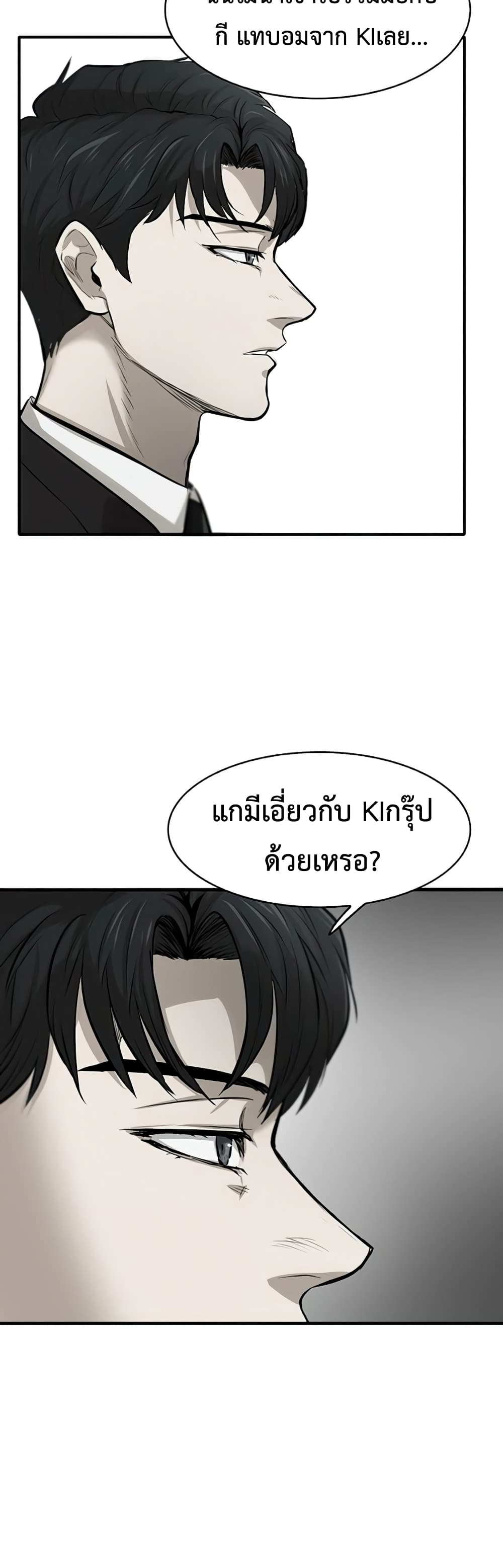 Mujin ตอนที่ 4 (90)