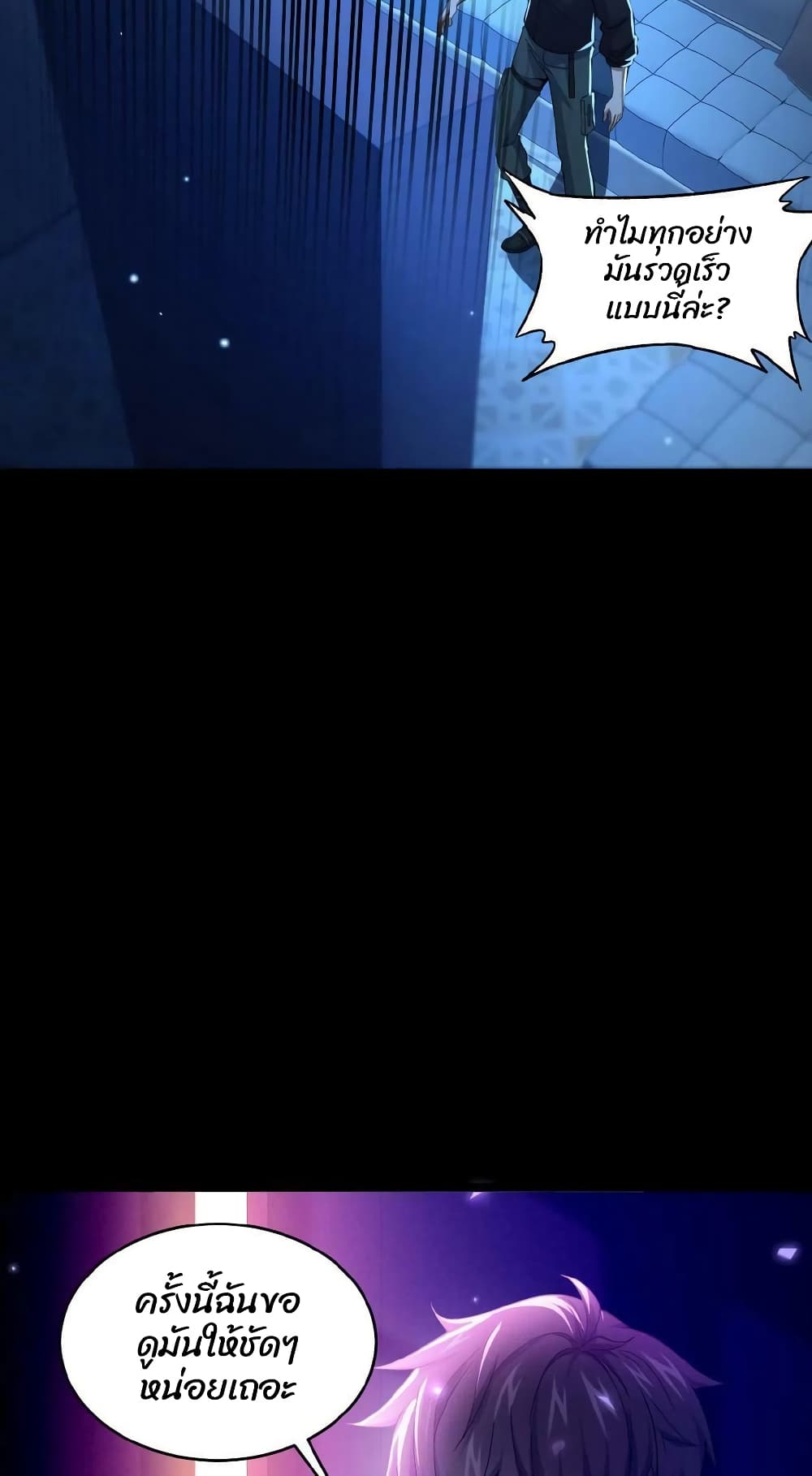 Please Call Me Ghost Messenger ตอนที่ 6 (19)