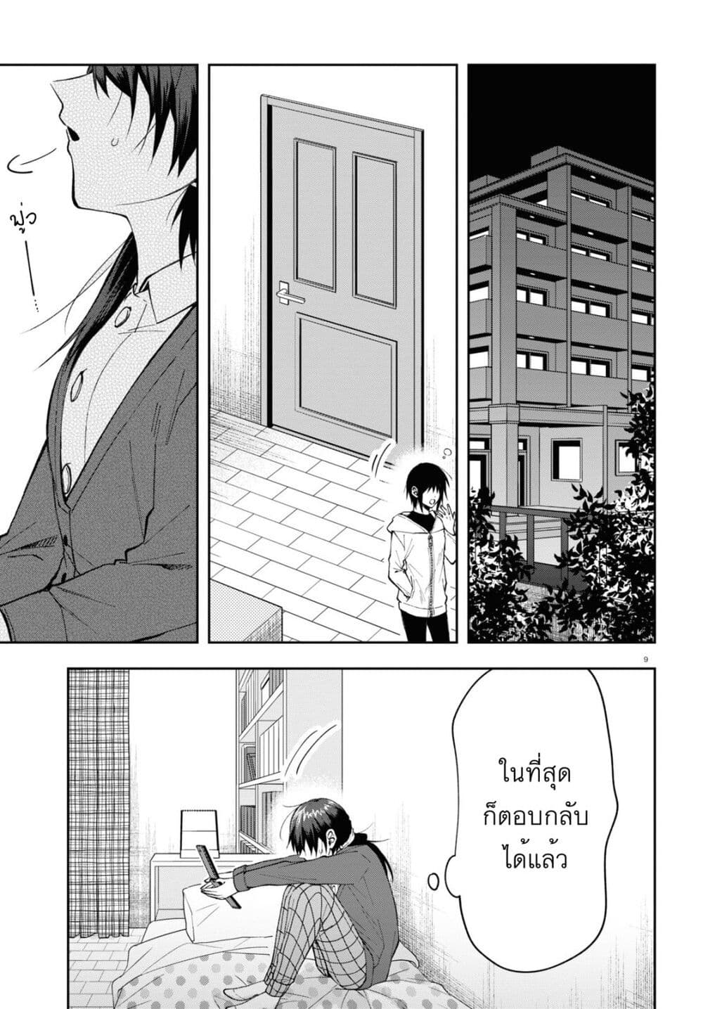 Kisaragi san wa Gankoukeikei 5 09