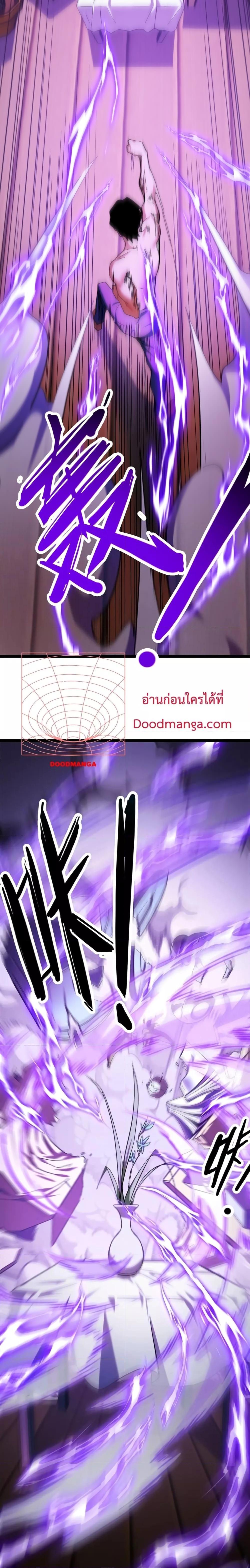 Talent Reaper ตอนที่ 2 (20)