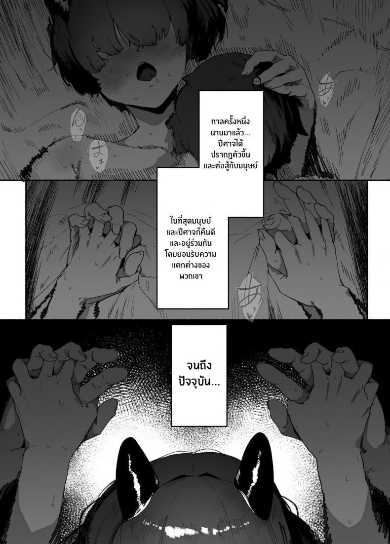 [AHOBAKA (aho)] Oni no Ko Ochita ตอนที่ 1 (3)