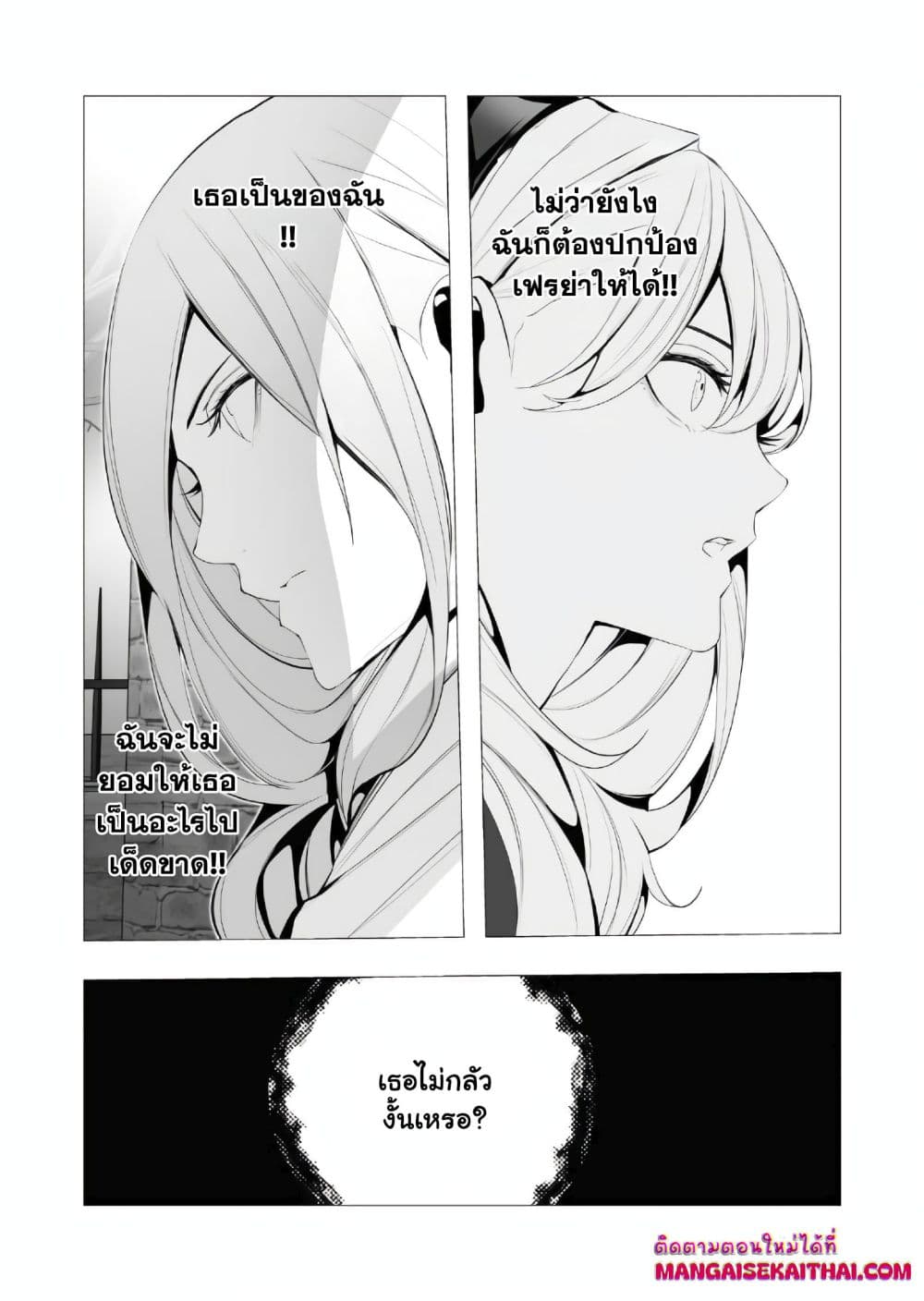 The Serial Killer Is Reincarnated Into the Another World 16.1 06