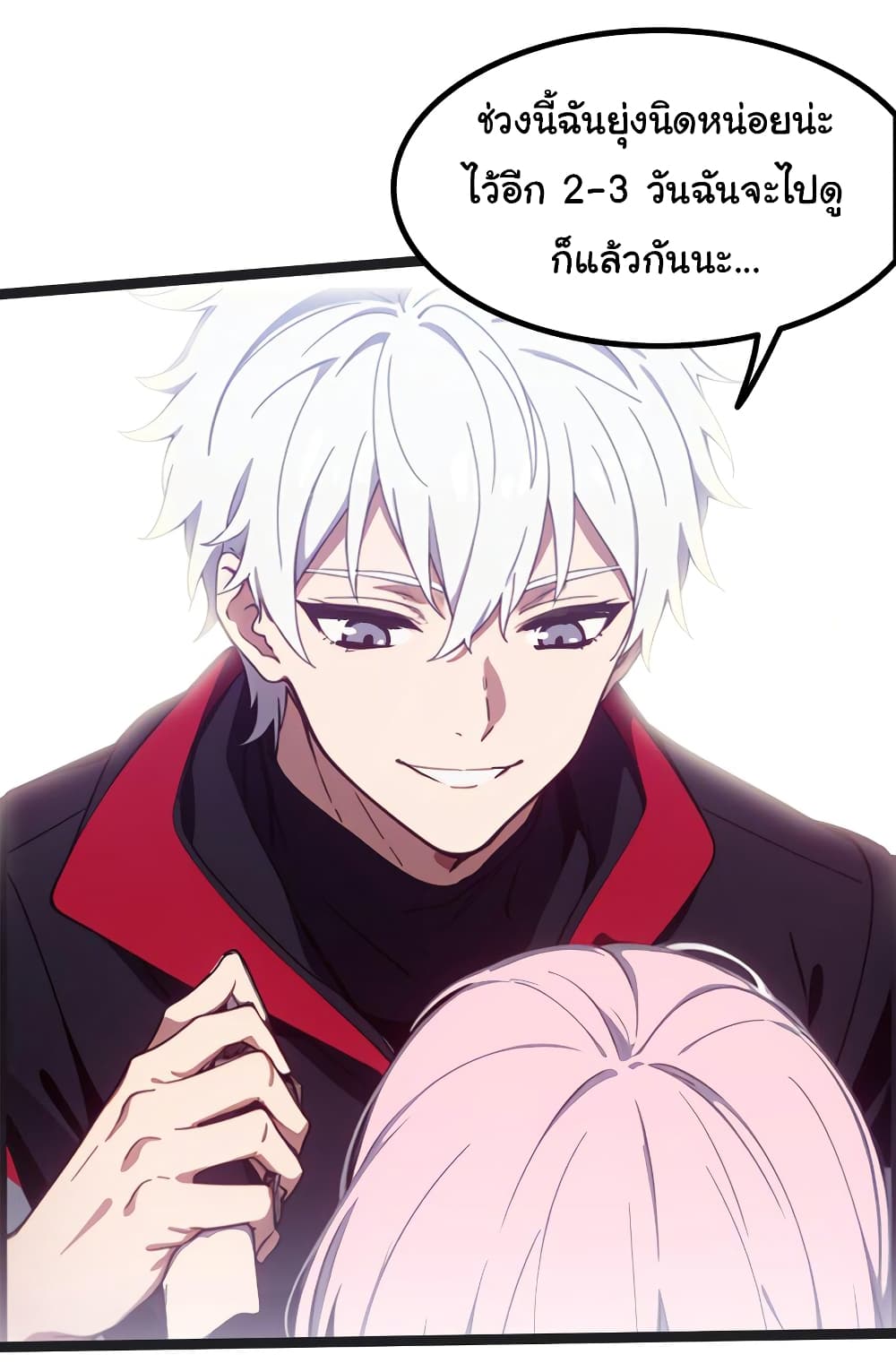 Dragon King Order ตอนที่ 45 (7)
