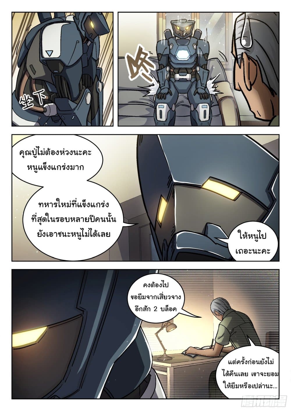 Beyond The Sky 82 04