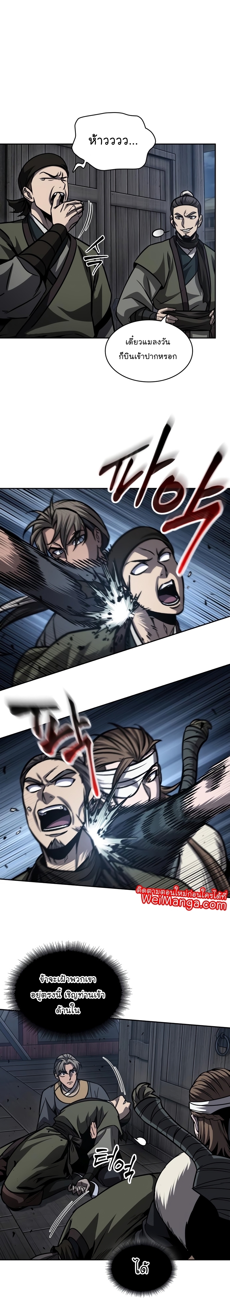 Nano Machine Wei Manga Manwha 161 (7)