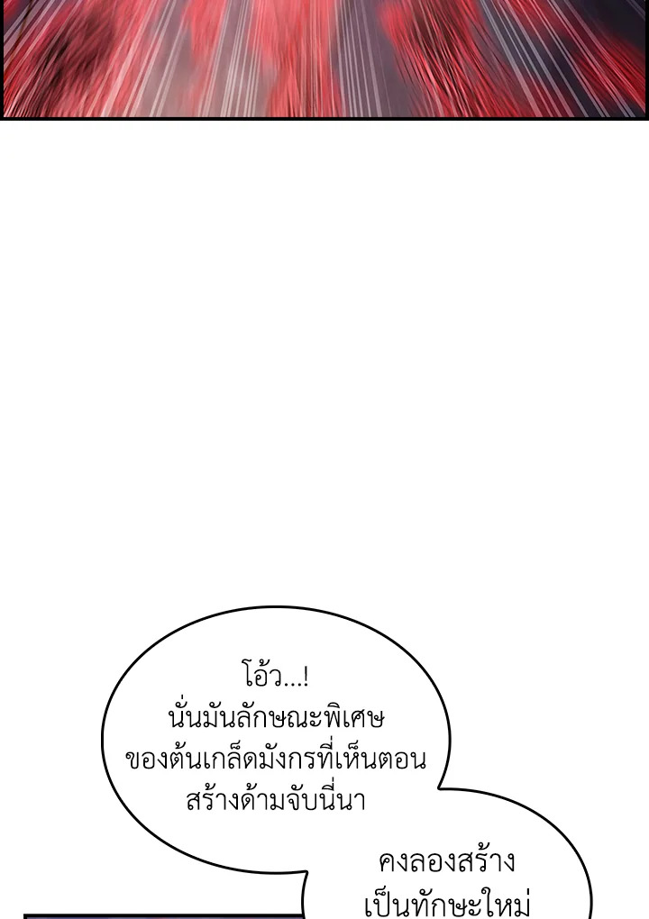 The Fallen House of Ardan 71 062