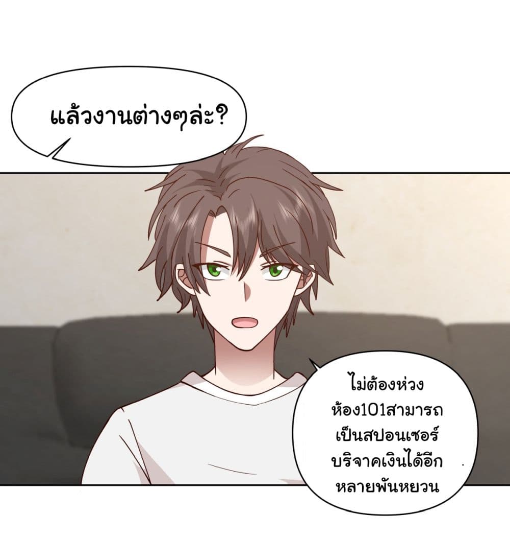 I Really Don’t Want to be Reborn 62 05