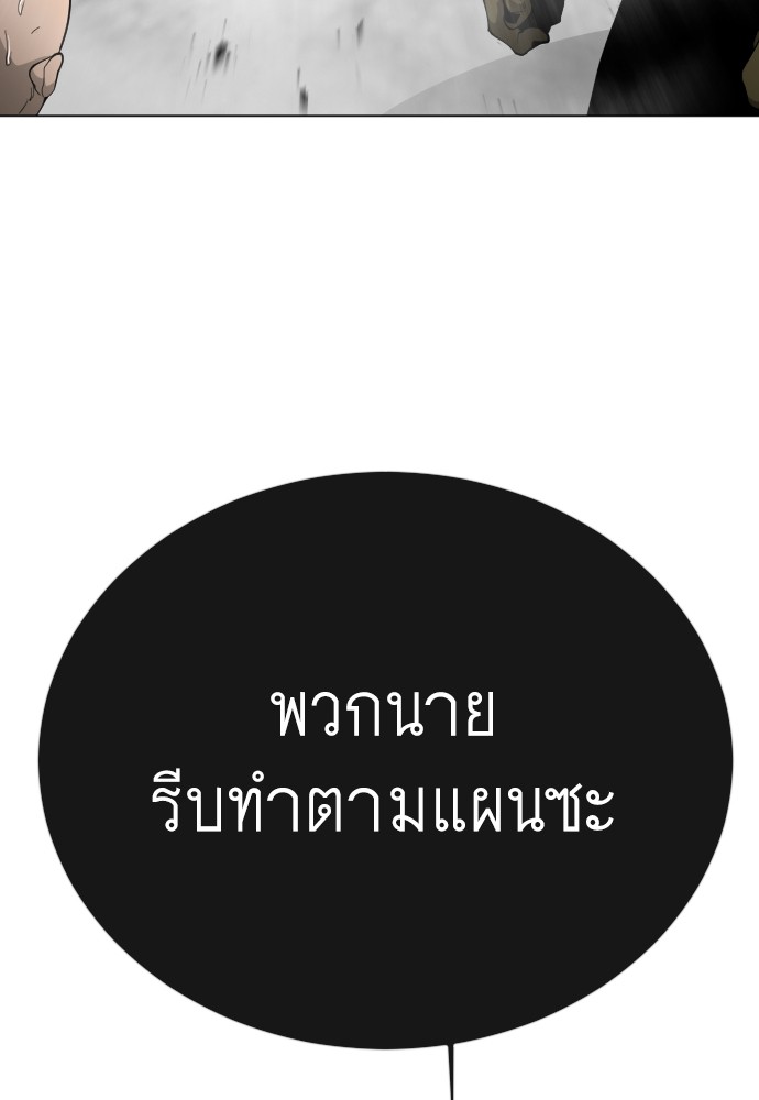 Superhuman Era 164 (176)