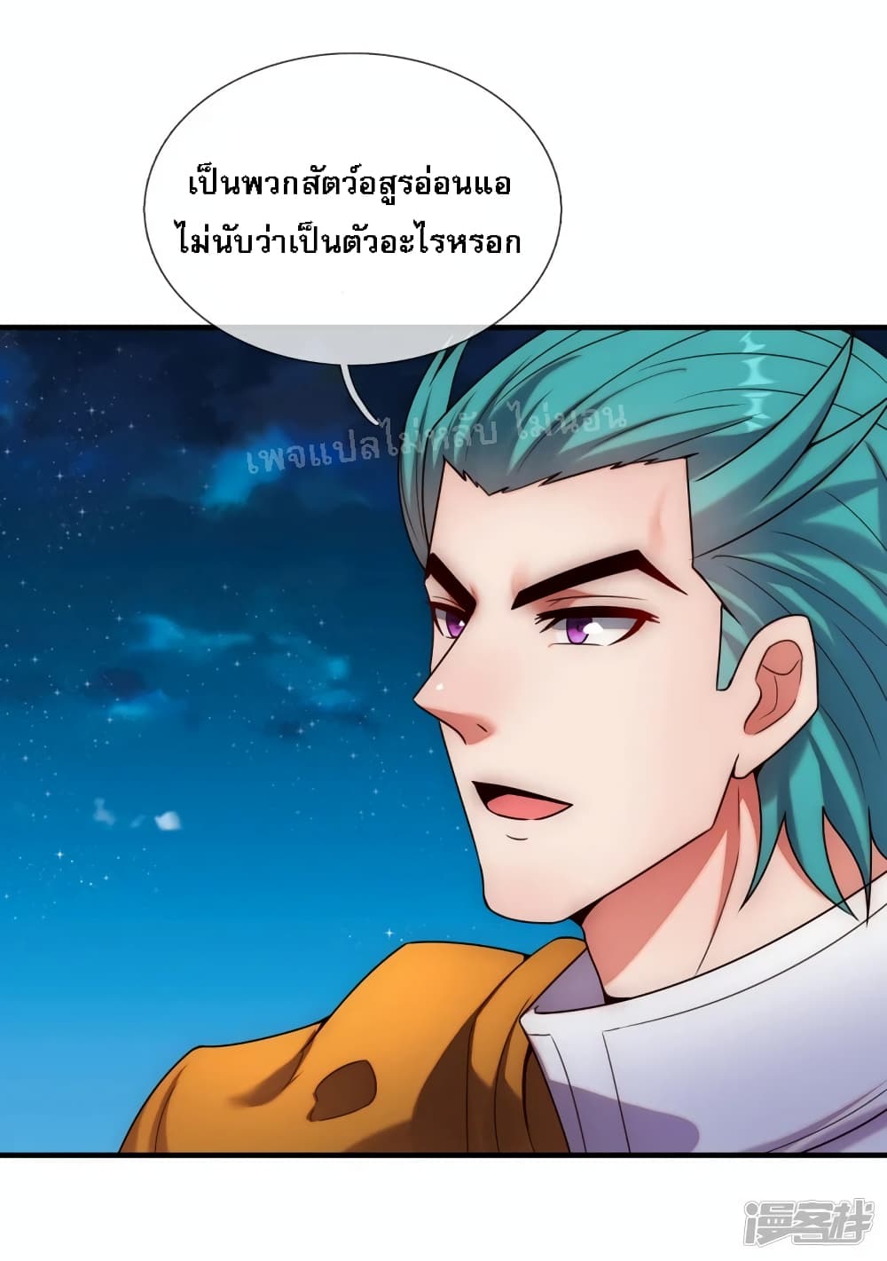 Returning to take revenge of the God Demon King ตอนที่ 77 (16)