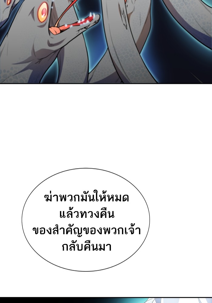 Tower of God ตอนที่ 556 159
