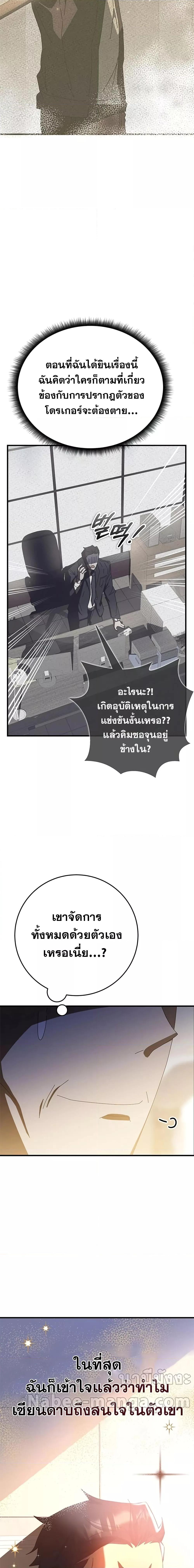 Transcension Academy 60 25