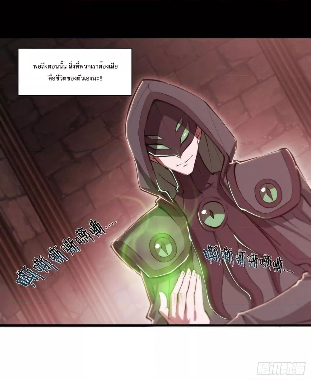 The Strongest Knight Become To Lolicon Vampire 259 (33)