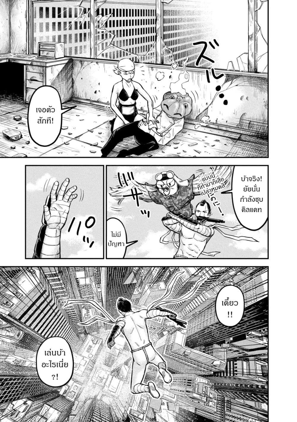 Matagi Gunner ตอนที่ 7 (23)