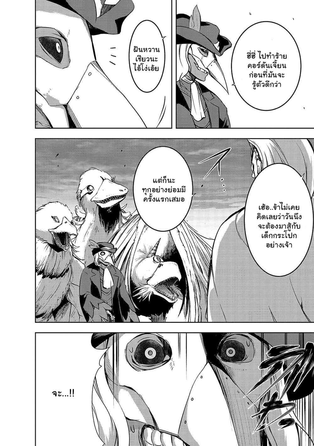 Maou sama no 36.2 04