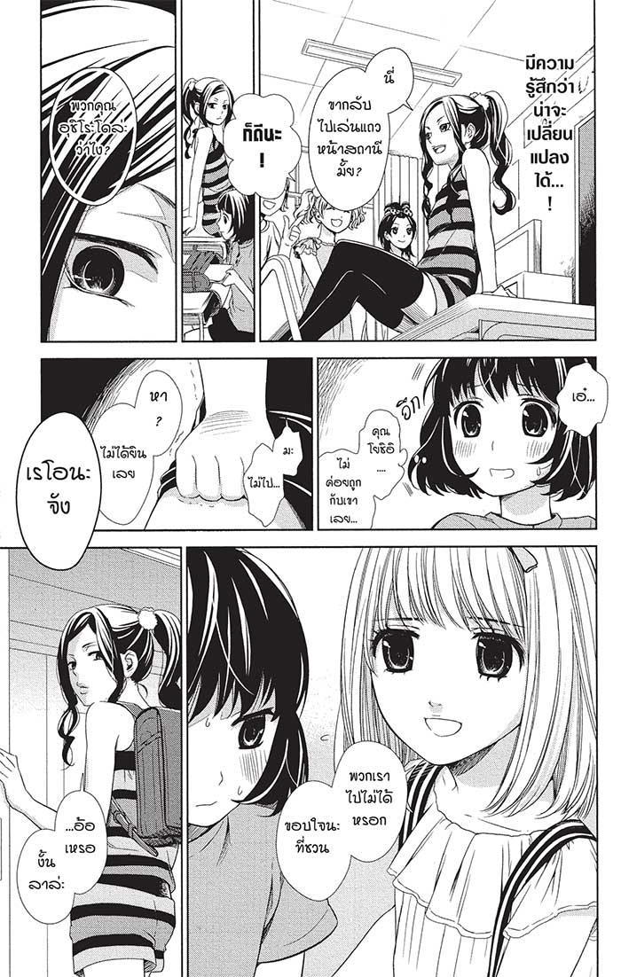 หลังตึกเรียนมีนางฟ้าถูกฝังอยู่ 1 (18)