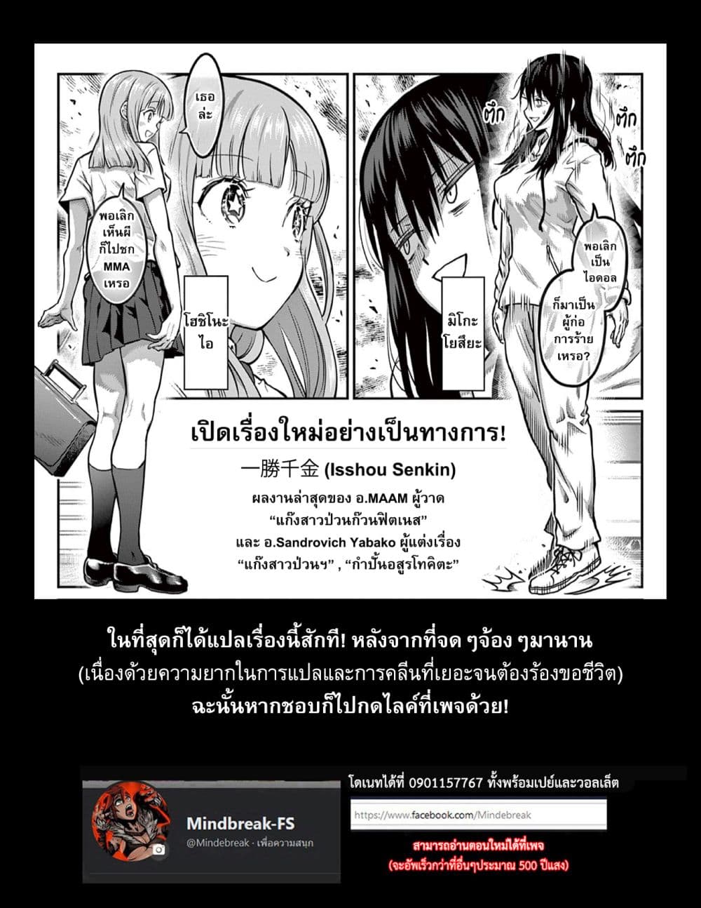 Isshou Senkin ตอนที่ 1 (48)