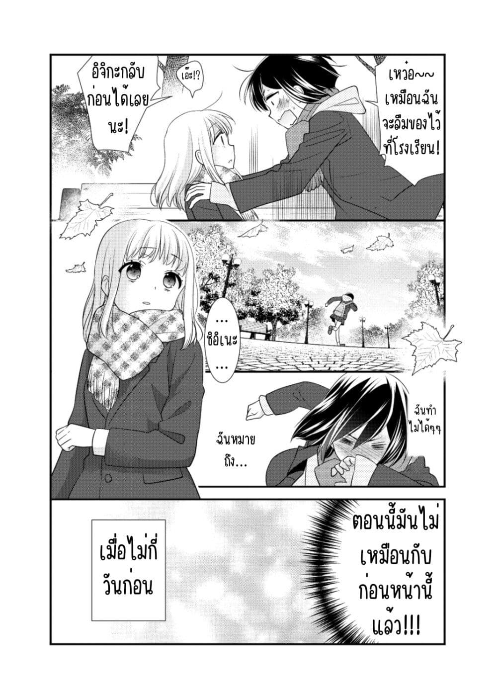 After School (Hakago) 12 05