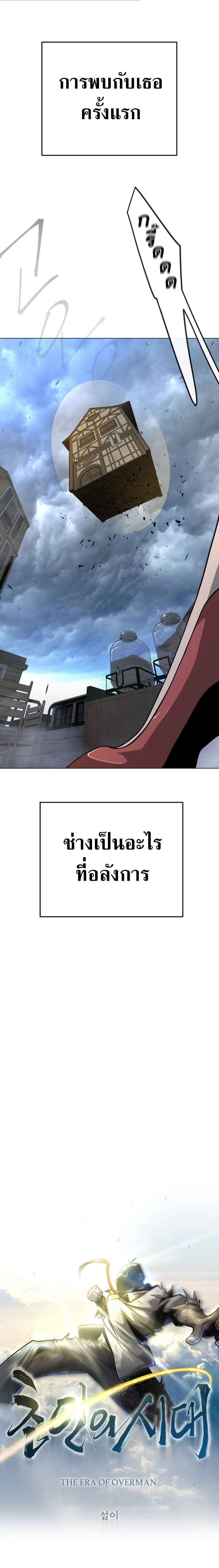 Superhuman Era 175 (3)