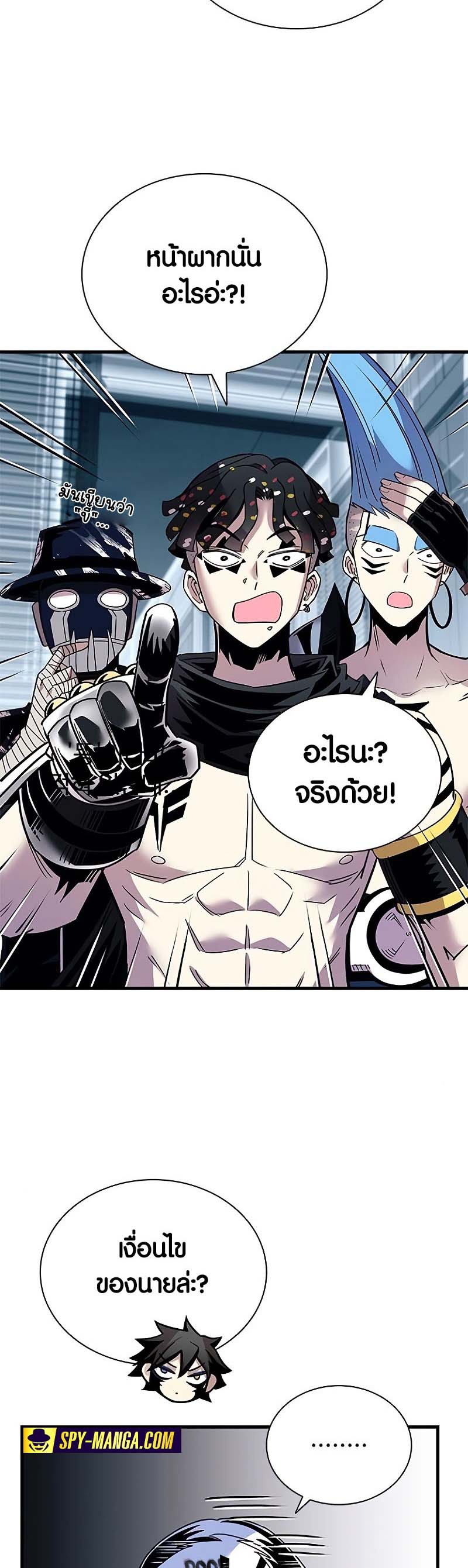อ่าน เรื่อง Villain to Kill 122 54